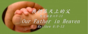 our-heavenly-father_pic